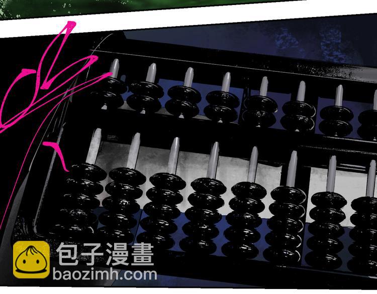 第76话 太岁与大业（下）(1/4)-第90话