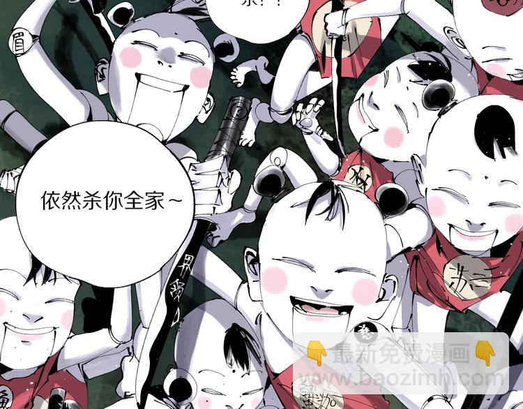 第76话 太岁与大业（下）(1/4)-第90话