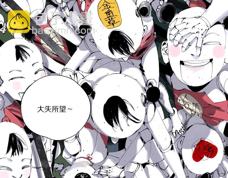 第76话 太岁与大业（下）(1/4)-第90话