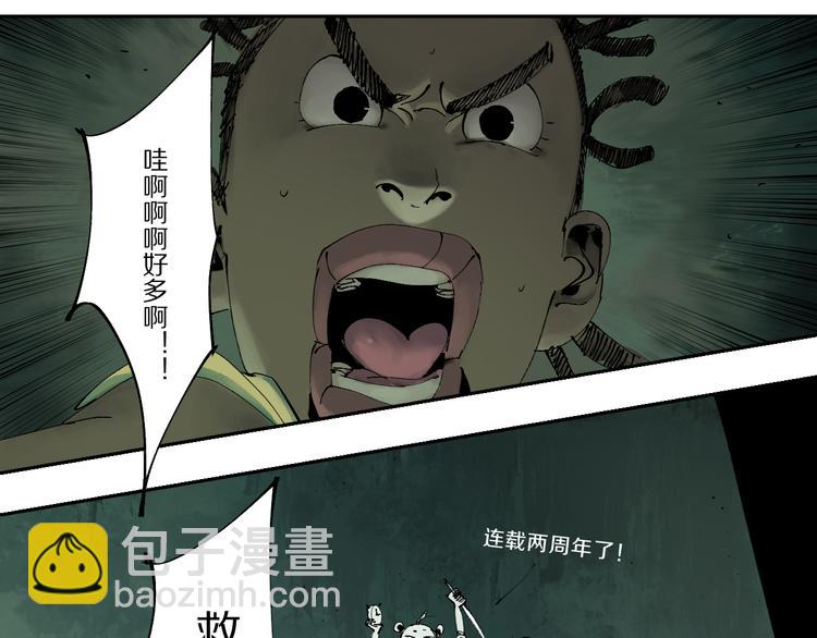 第76话 太岁与大业（下）(1/4)-第90话