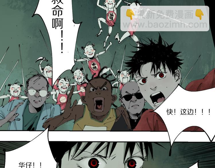 第76话 太岁与大业（下）(1/4)-第90话