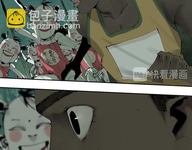 第76话 太岁与大业（下）(1/4)-第90话