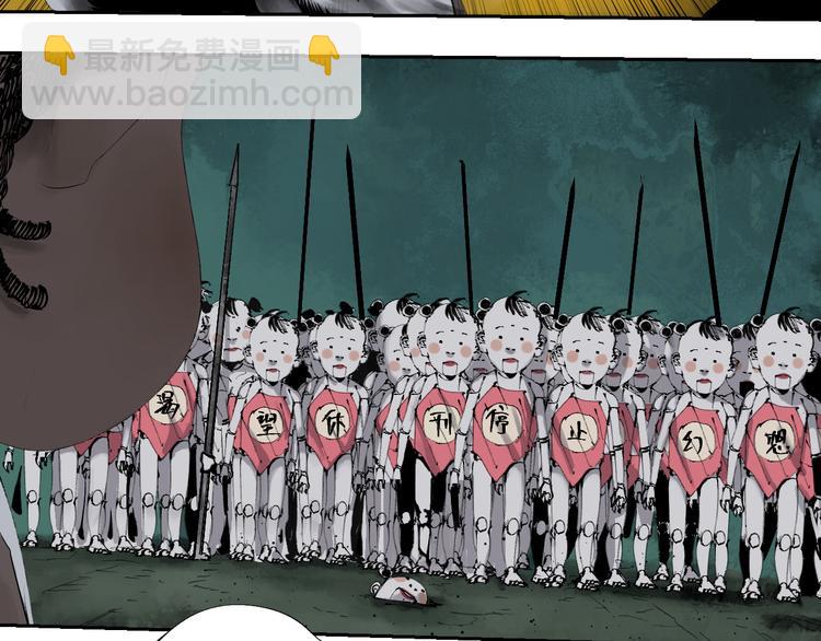 第76话 太岁与大业（下）(1/4)-第90话