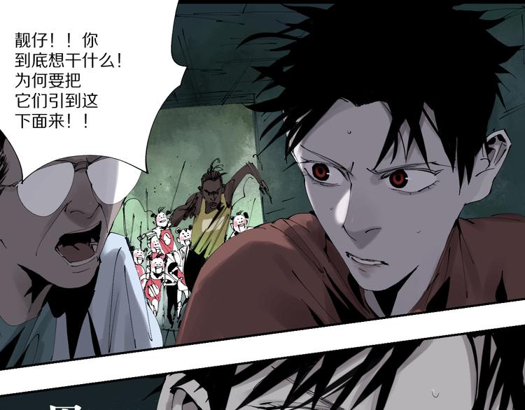 第76话 太岁与大业（下）(1/4)-第90话