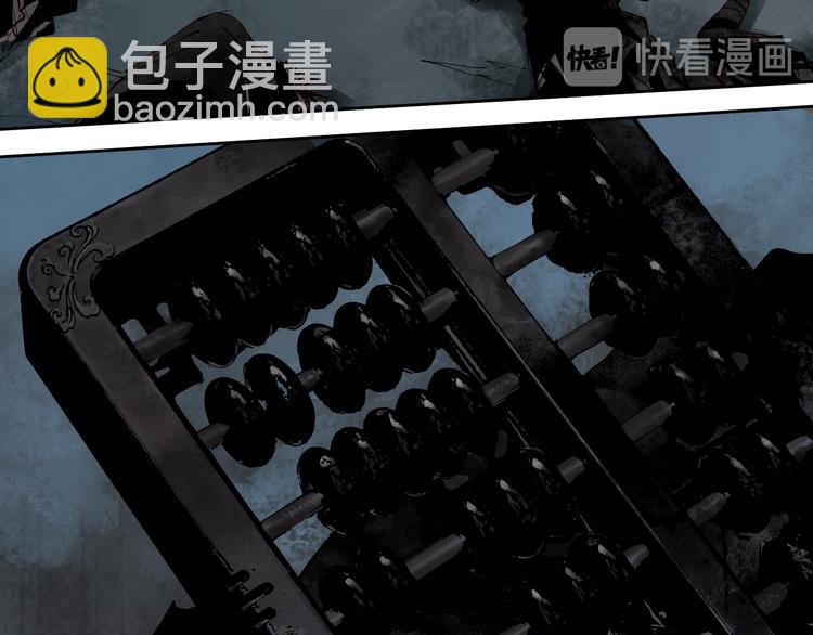 第76话 太岁与大业（下）(1/4)-第90话