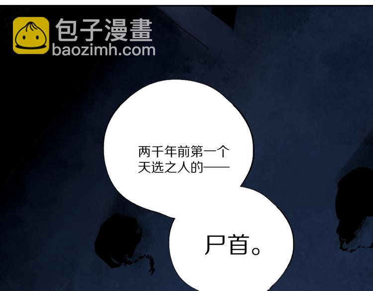 第78话 术(1/5)-第92话