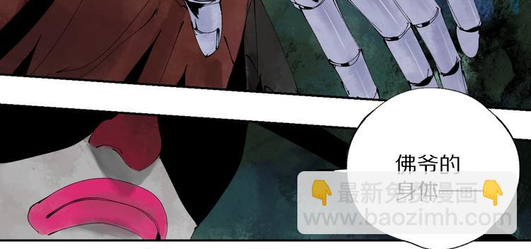 第78话 术(1/5)-第92话