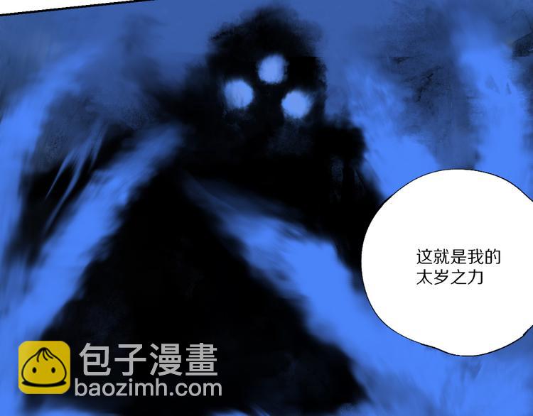 第78话 术(1/5)-第92话