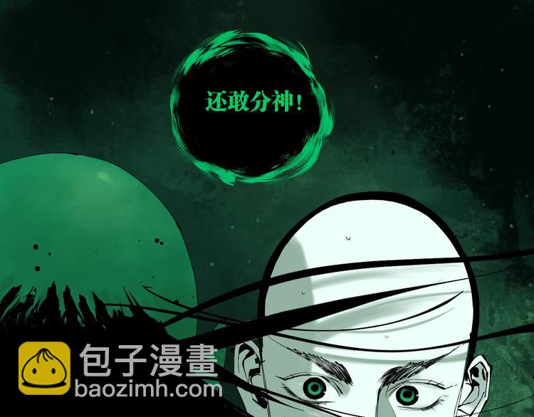 第78话 术(1/5)-第92话