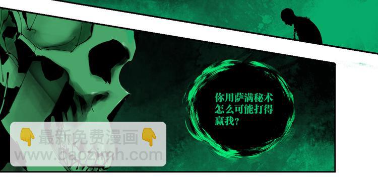 第81话 死战(1/3)-第96话