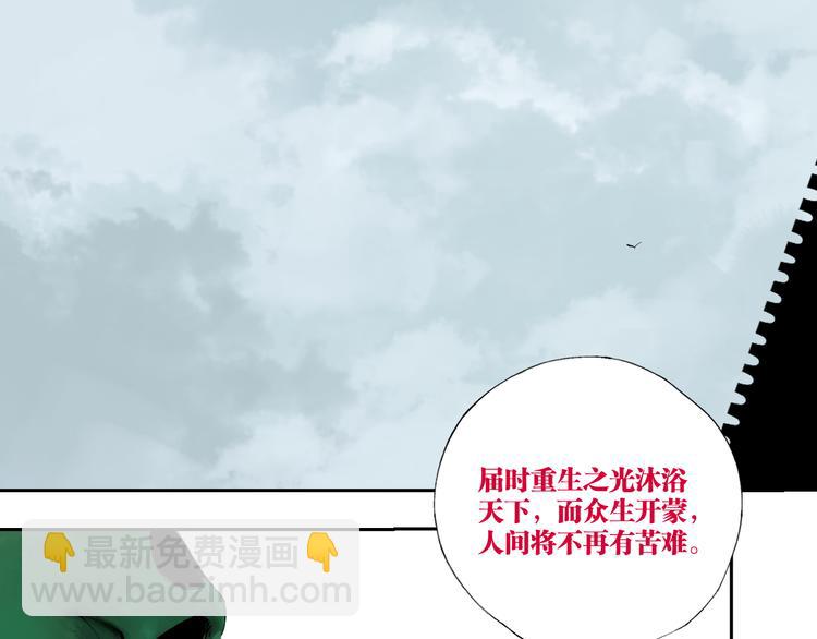 第83话 追忆(1/4)-第98话