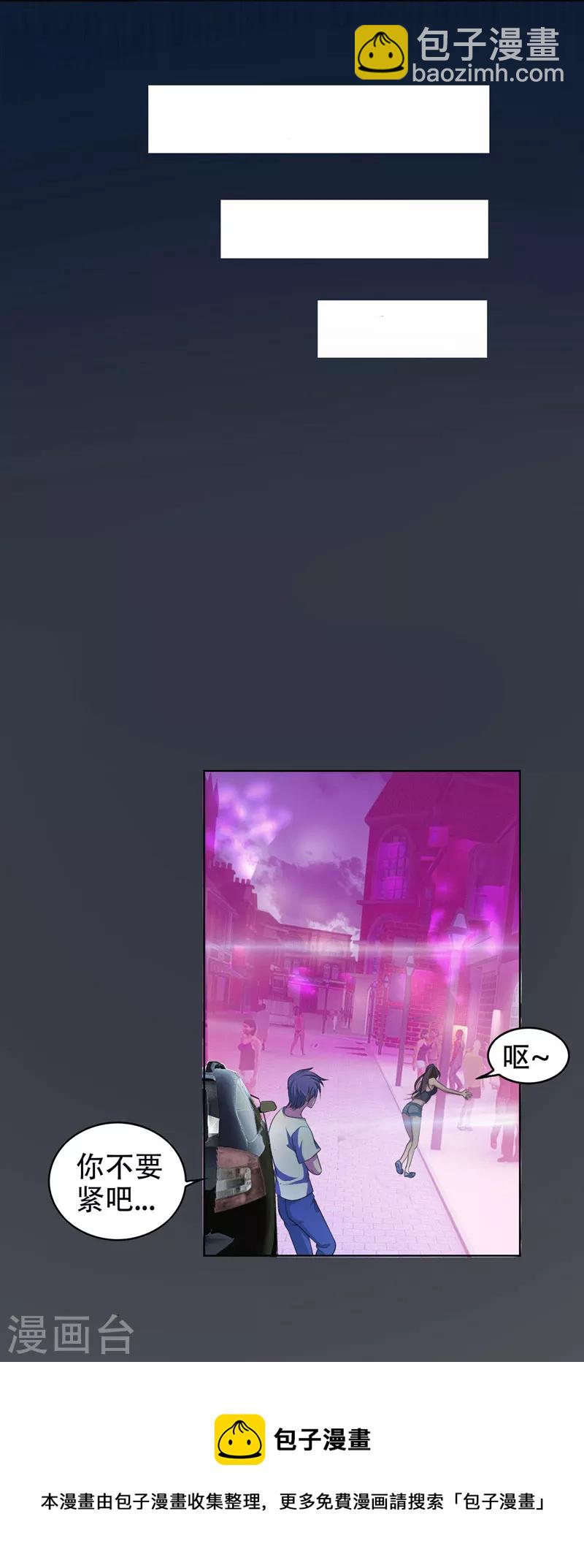 第1话 我只是个司机-第2话