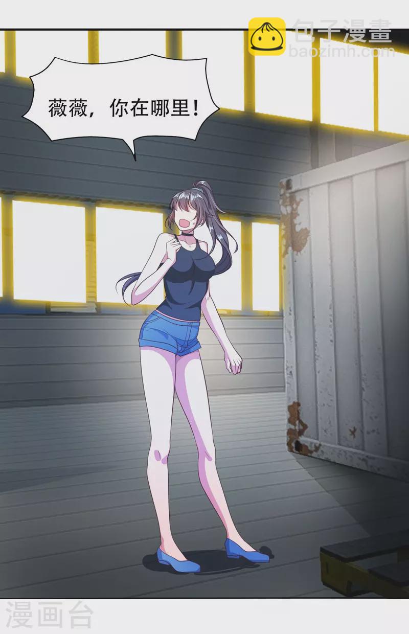 第1话 我只是个司机-第2话