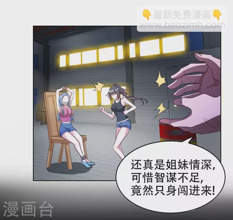 第1话 我只是个司机-第2话