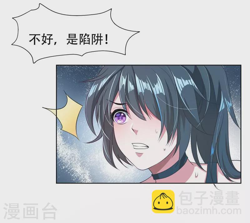 第1话 我只是个司机-第2话