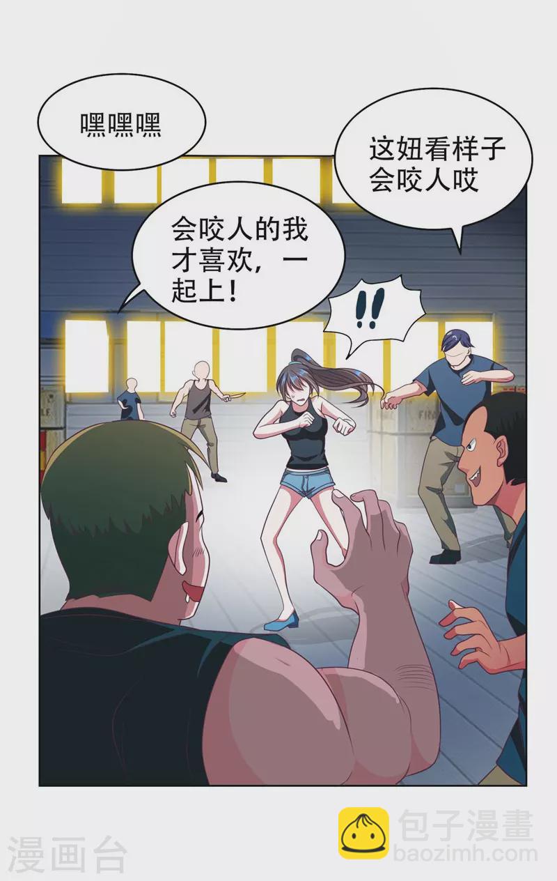 第1话 我只是个司机-第2话