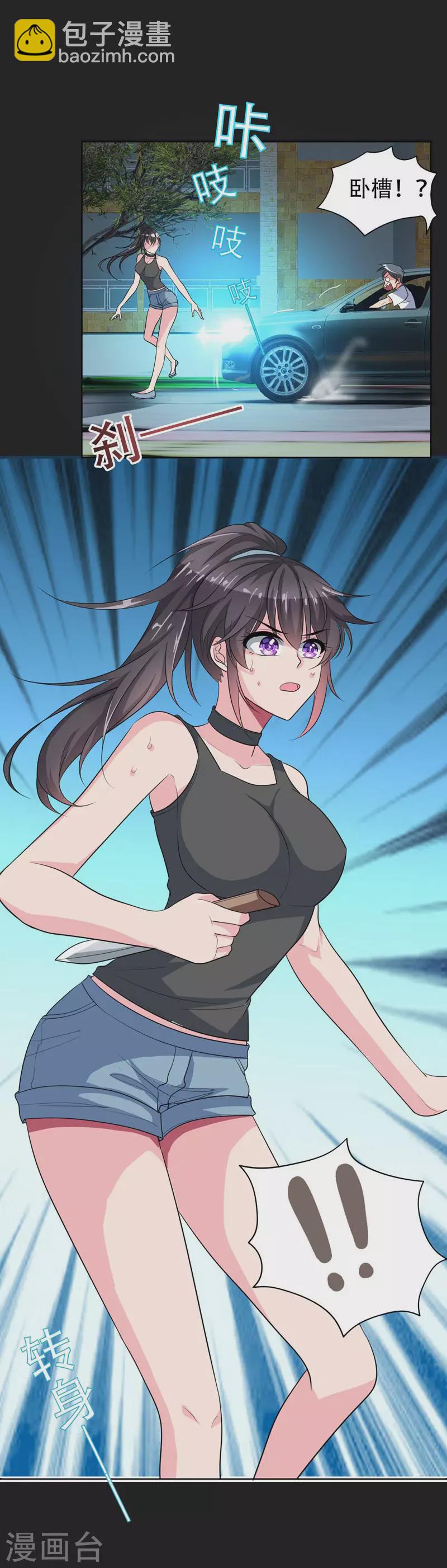 第1话 我只是个司机-第2话