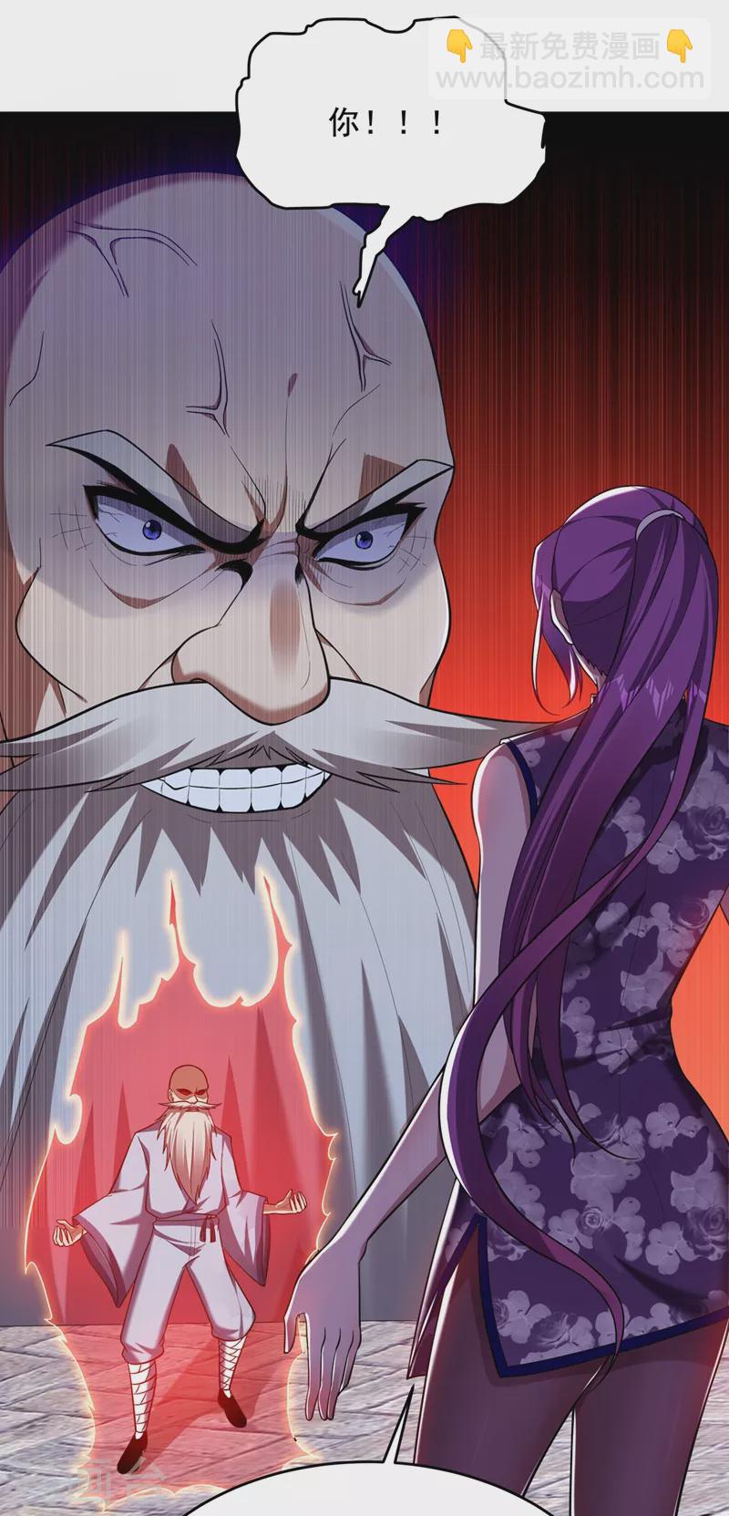 古武高手在都市 - 第105話 我來要個飯！ - 1
