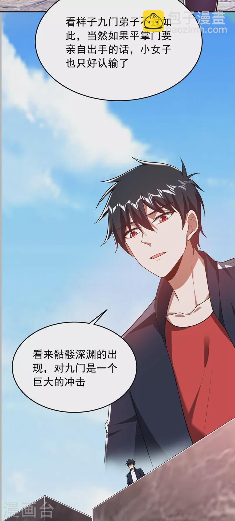 古武高手在都市 - 第105話 我來要個飯！ - 2