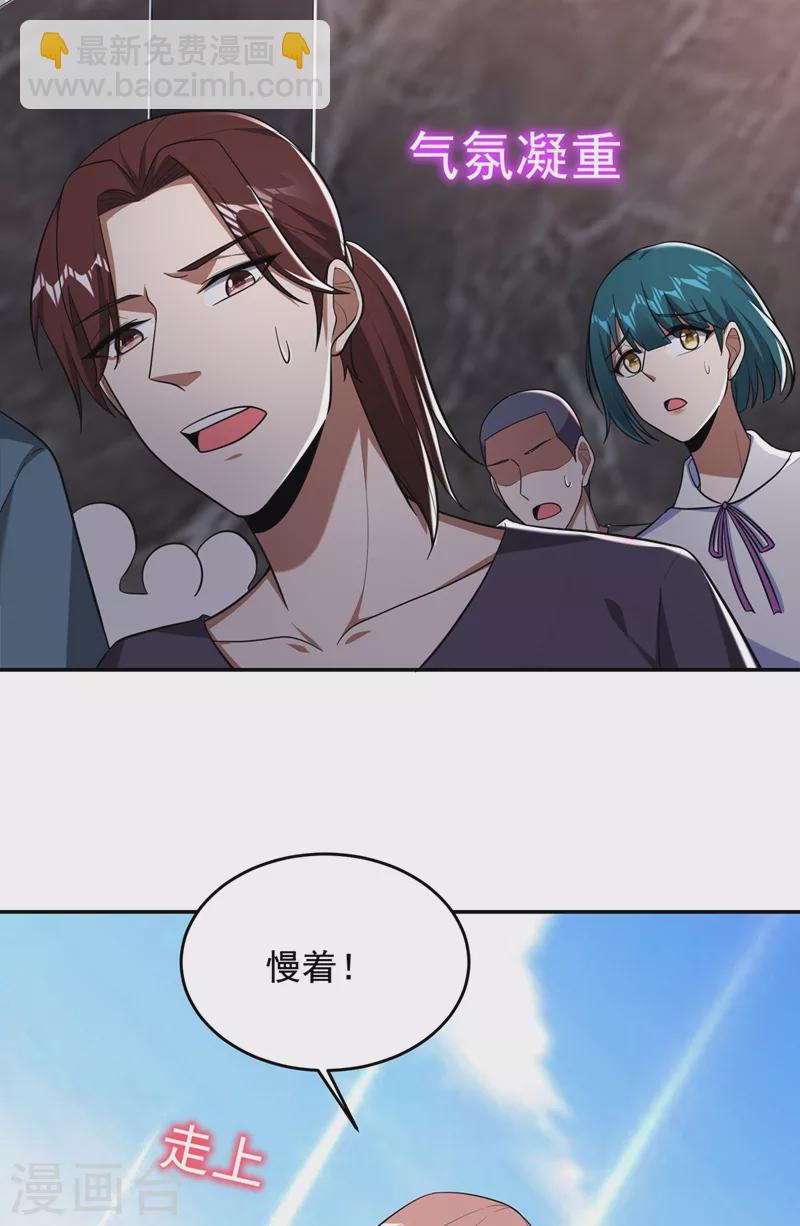 古武高手在都市 - 第105話 我來要個飯！ - 3