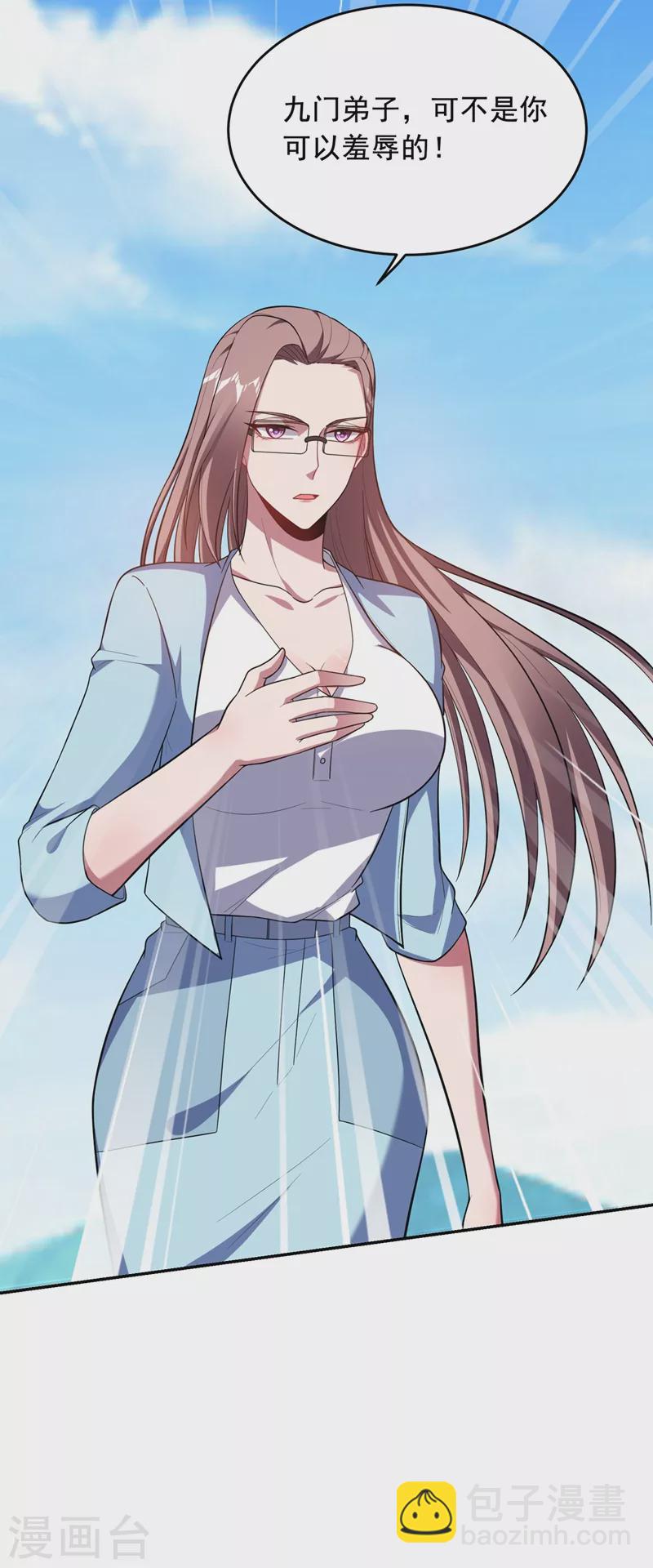 古武高手在都市 - 第105話 我來要個飯！ - 5