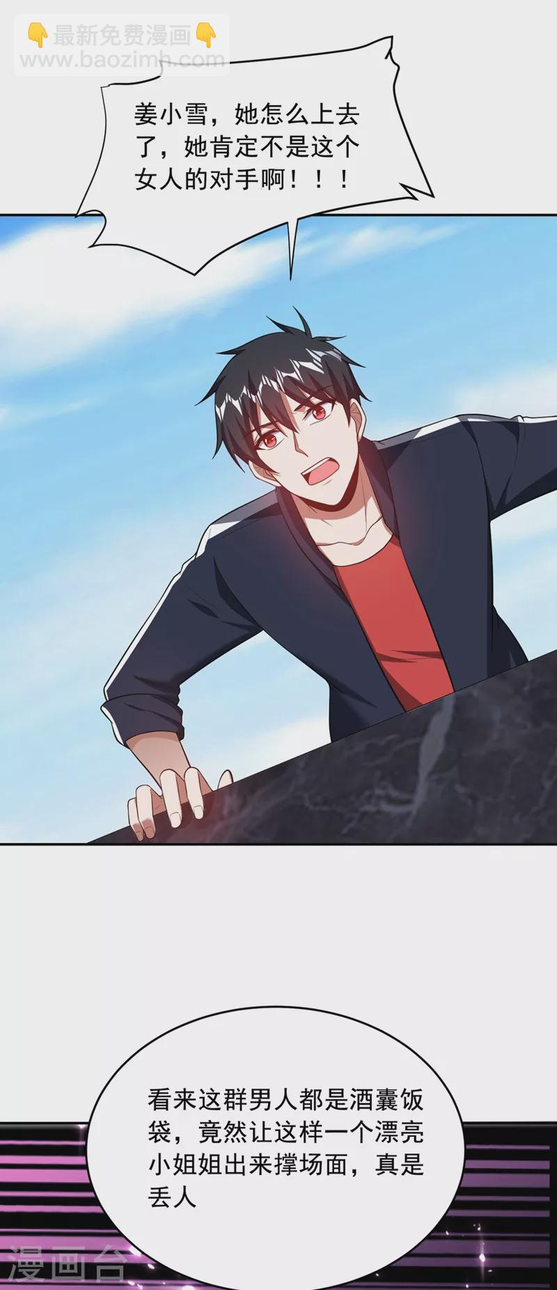 古武高手在都市 - 第105話 我來要個飯！ - 6
