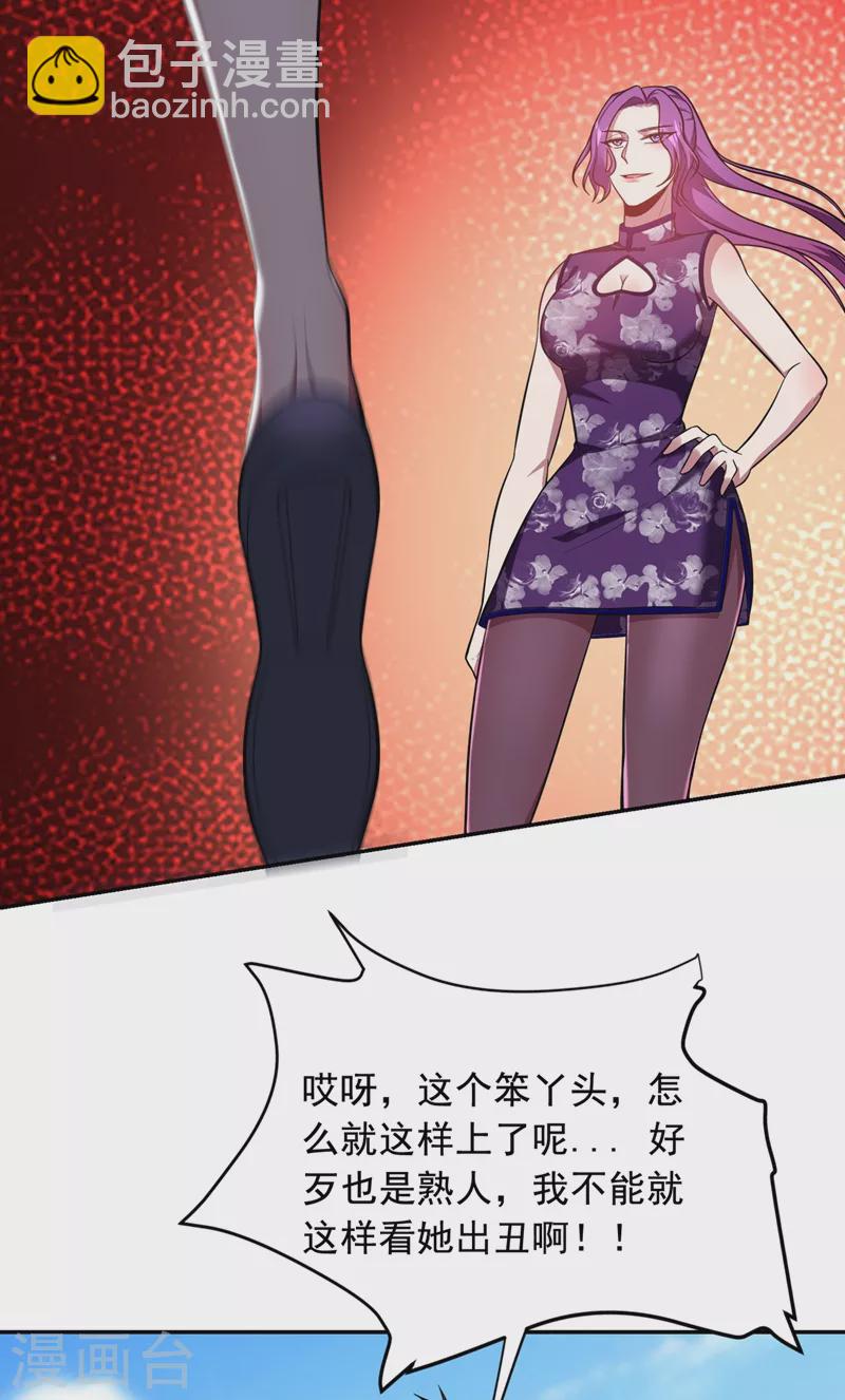 古武高手在都市 - 第105話 我來要個飯！ - 2