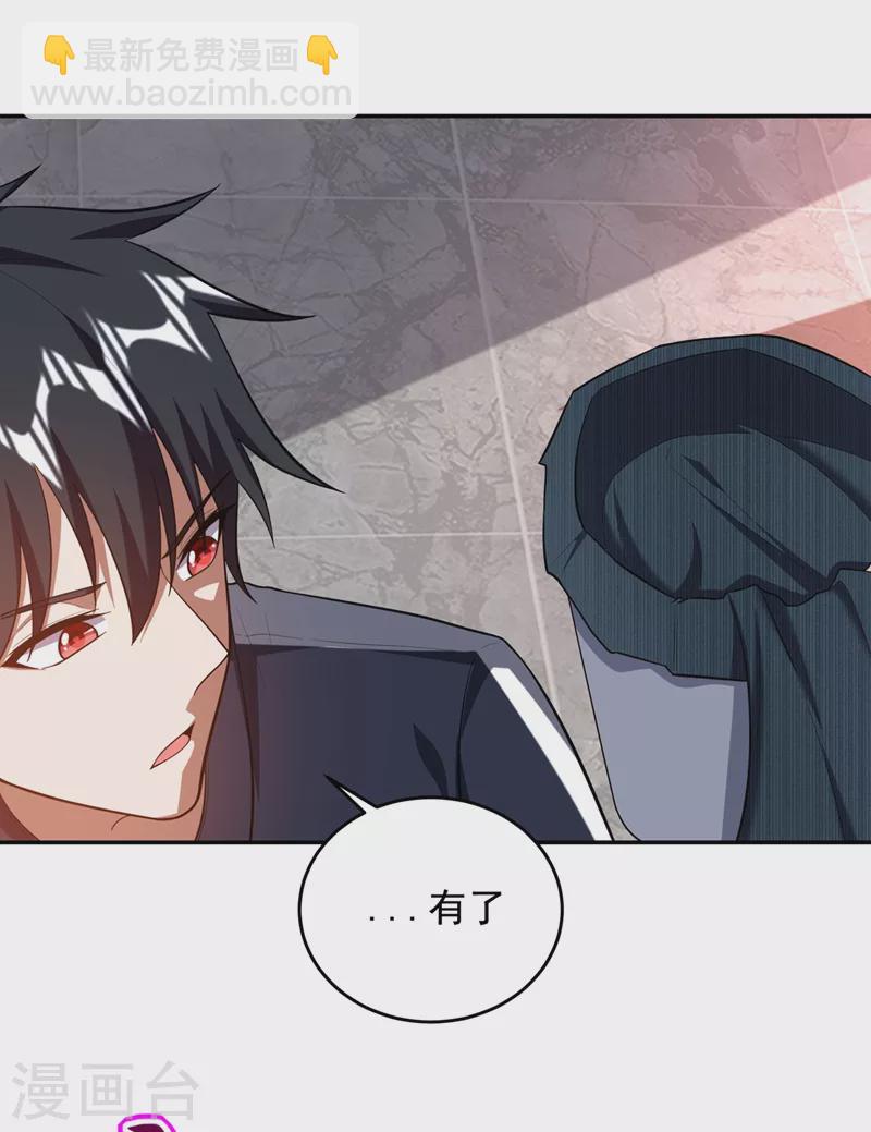 古武高手在都市 - 第105話 我來要個飯！ - 4