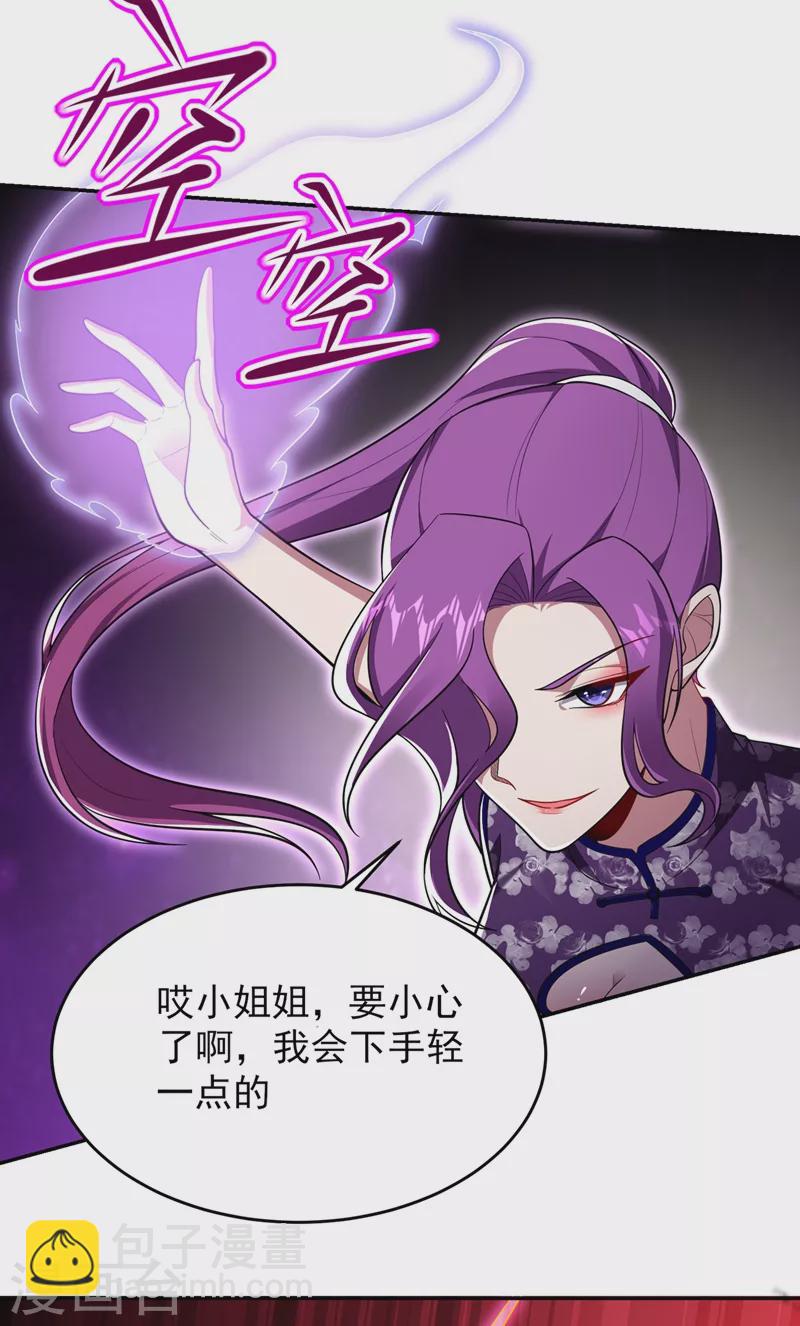 古武高手在都市 - 第105話 我來要個飯！ - 5