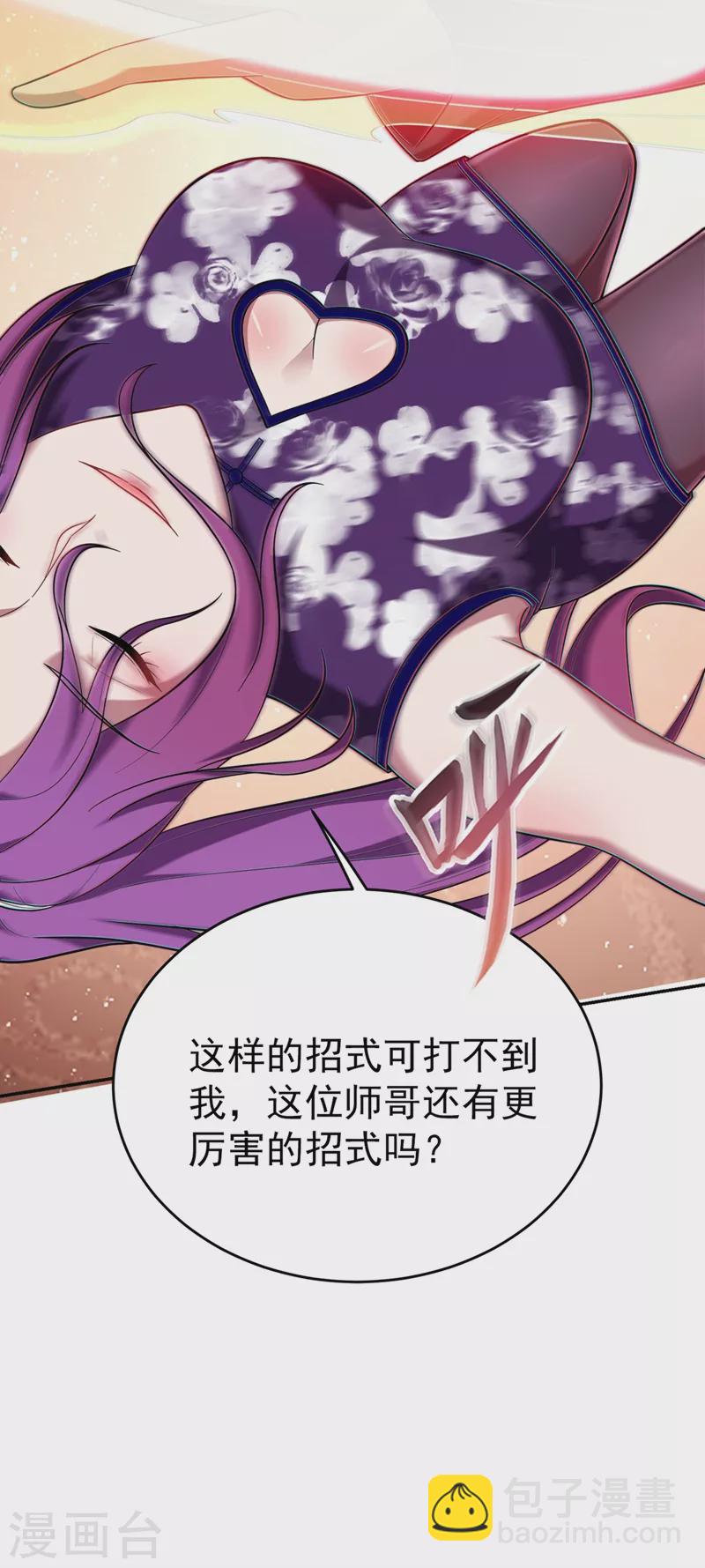 古武高手在都市 - 第105話 我來要個飯！ - 3