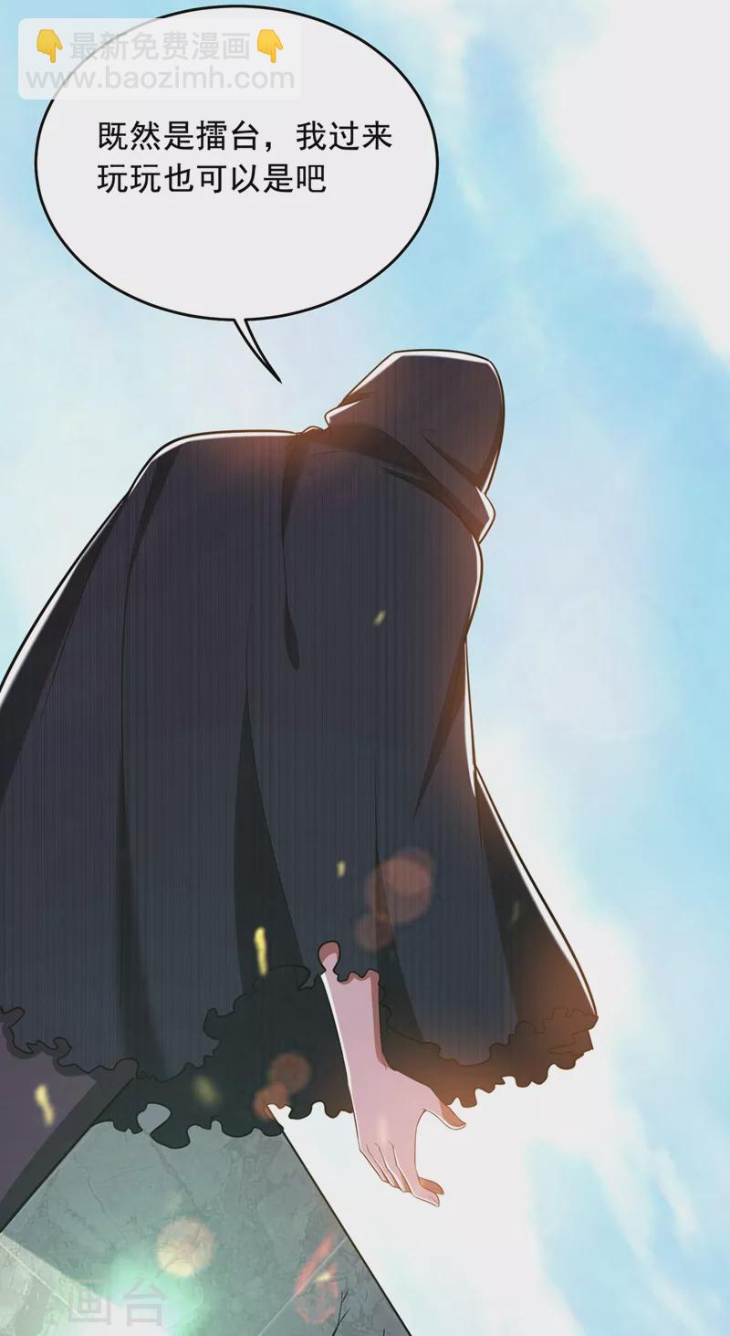 古武高手在都市 - 第105話 我來要個飯！ - 3