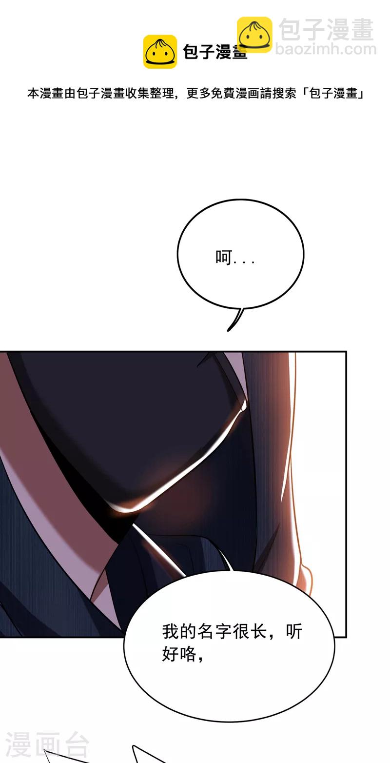 古武高手在都市 - 第105話 我來要個飯！ - 6