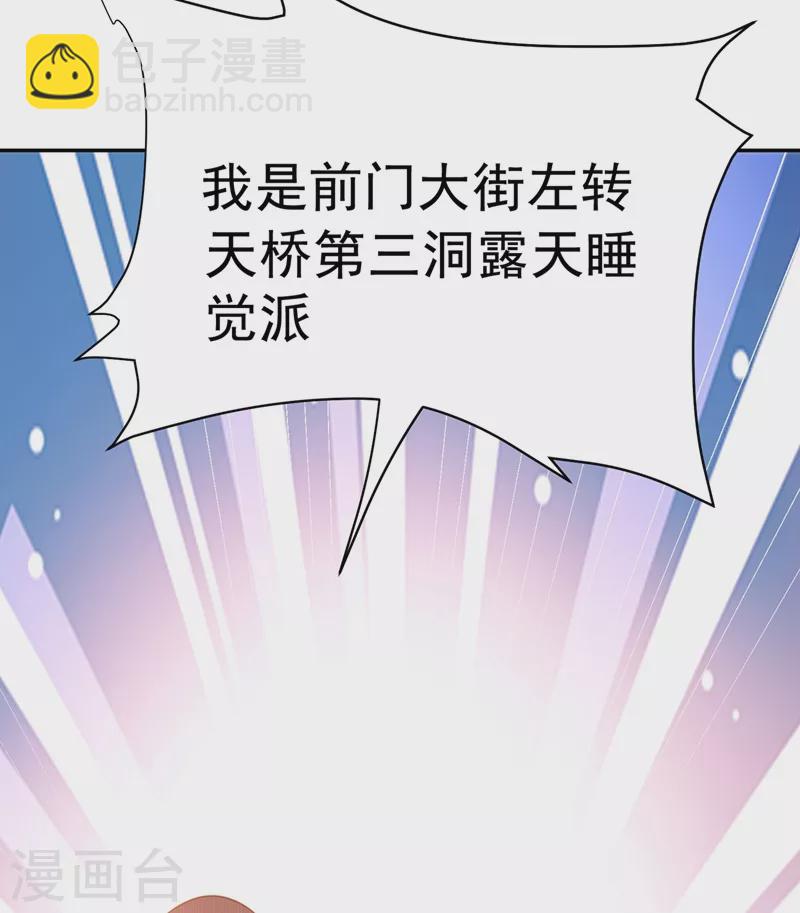 古武高手在都市 - 第105話 我來要個飯！ - 7