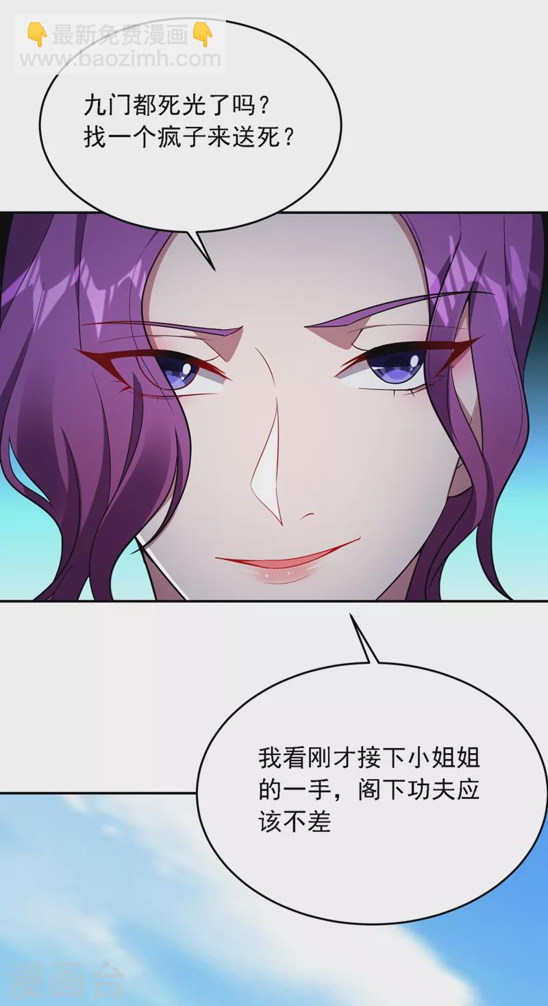 古武高手在都市 - 第105話 我來要個飯！ - 2