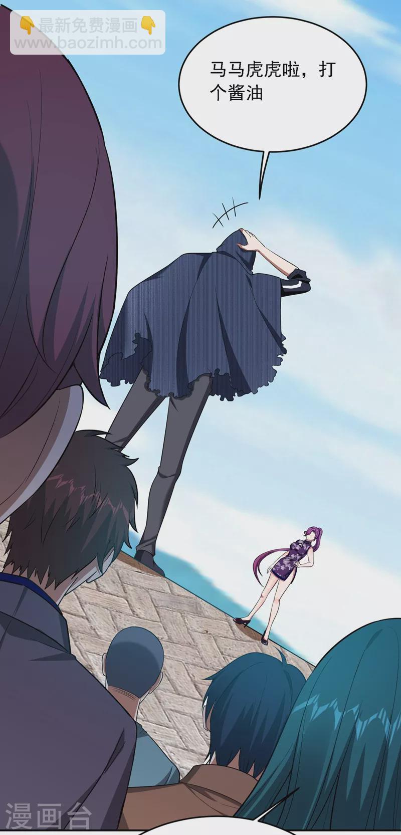 古武高手在都市 - 第105話 我來要個飯！ - 3