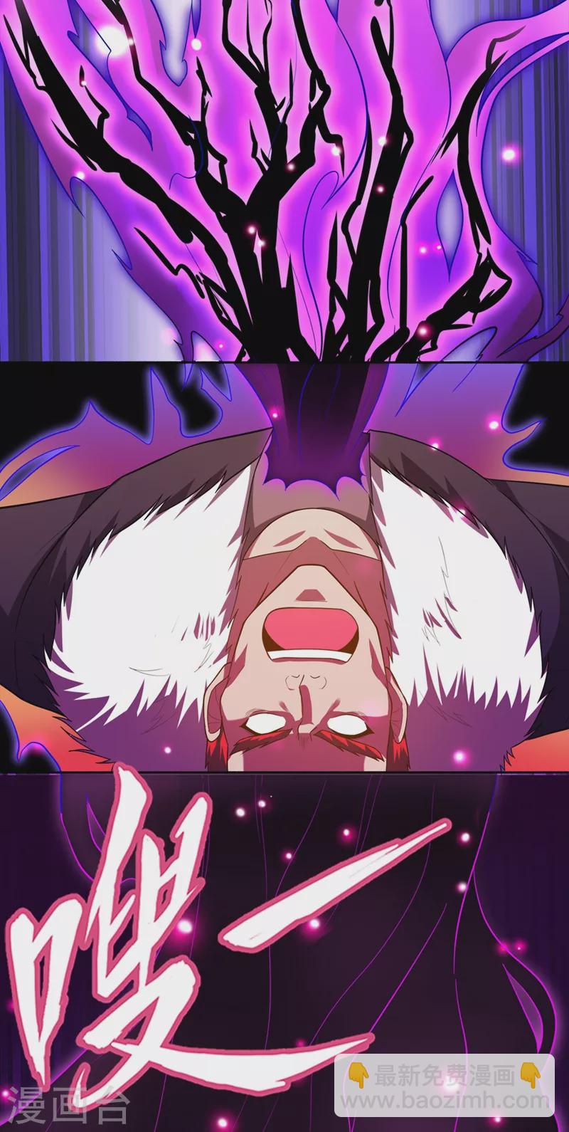 古武高手在都市 - 第105話 我來要個飯！ - 2