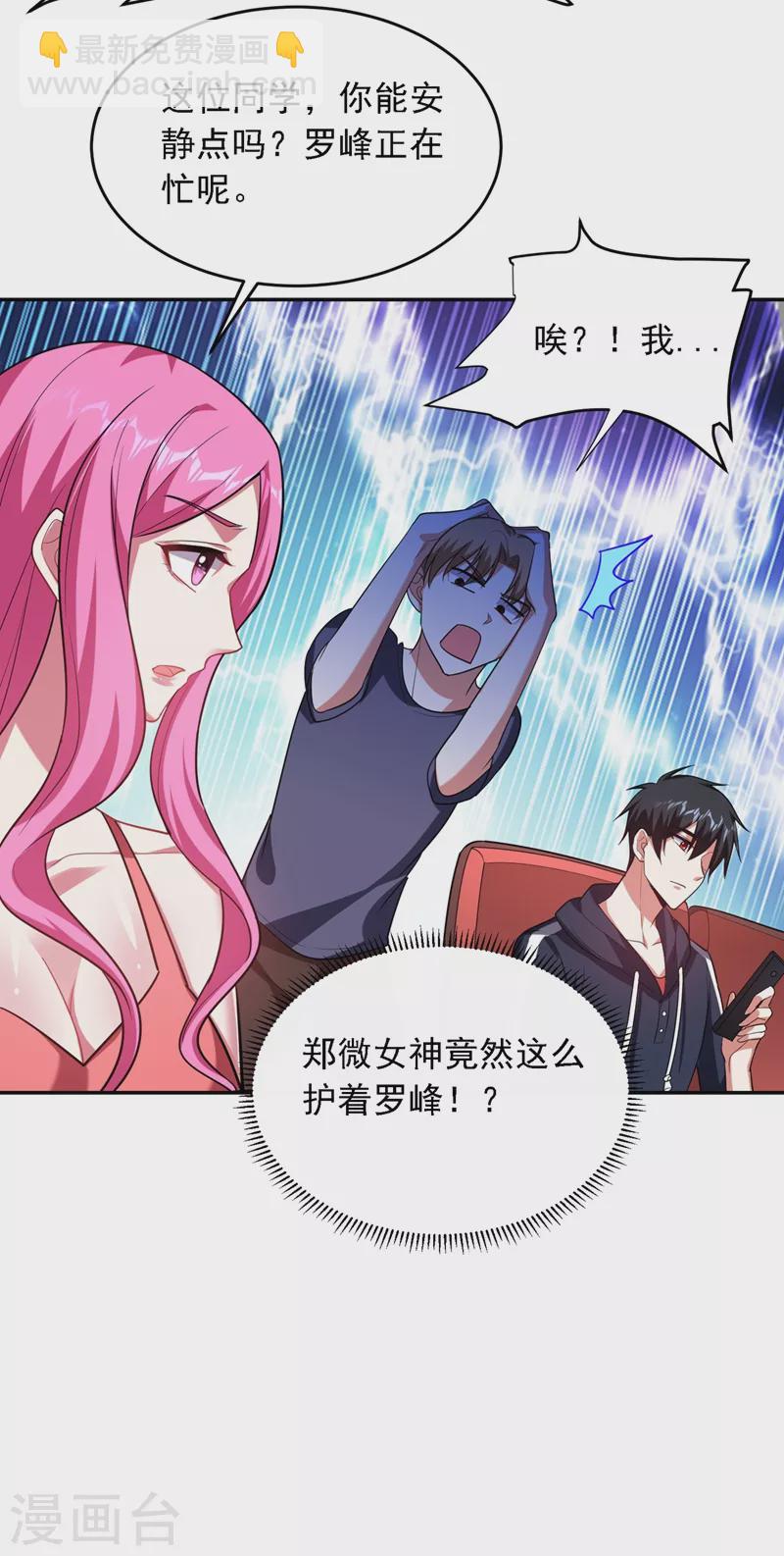 古武高手在都市 - 第111話 羅峰的老友？ - 3