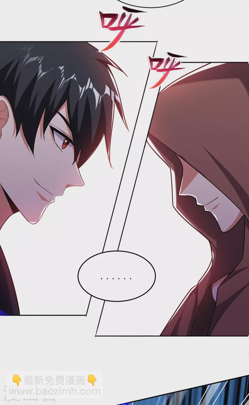 古武高手在都市 - 第111話 羅峰的老友？ - 4