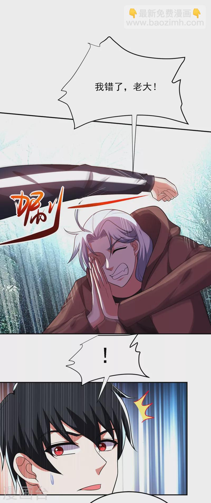 古武高手在都市 - 第111話 羅峰的老友？ - 6
