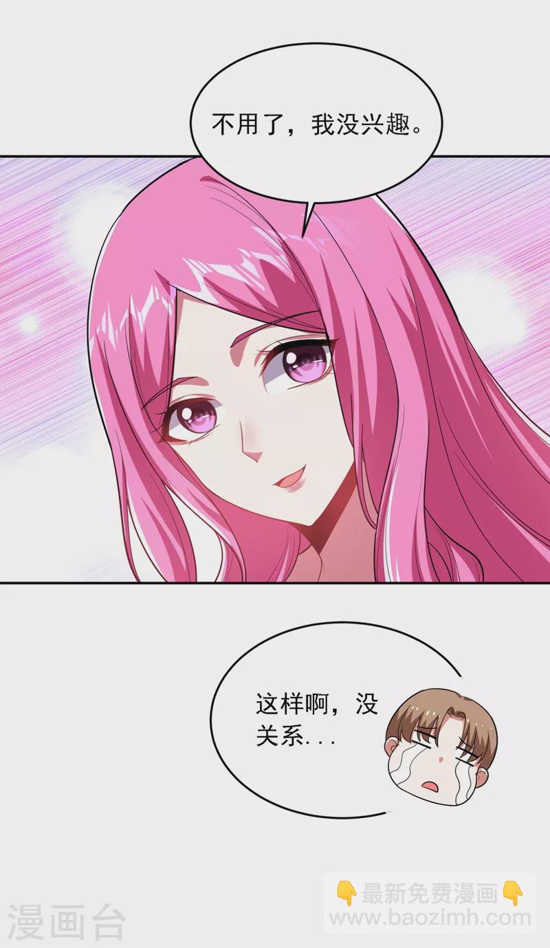 古武高手在都市 - 第111話 羅峰的老友？ - 2