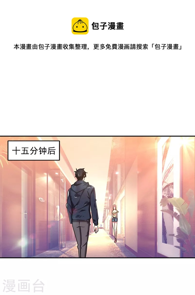 古武高手在都市 - 第125話 共同對抗英雄會 - 1