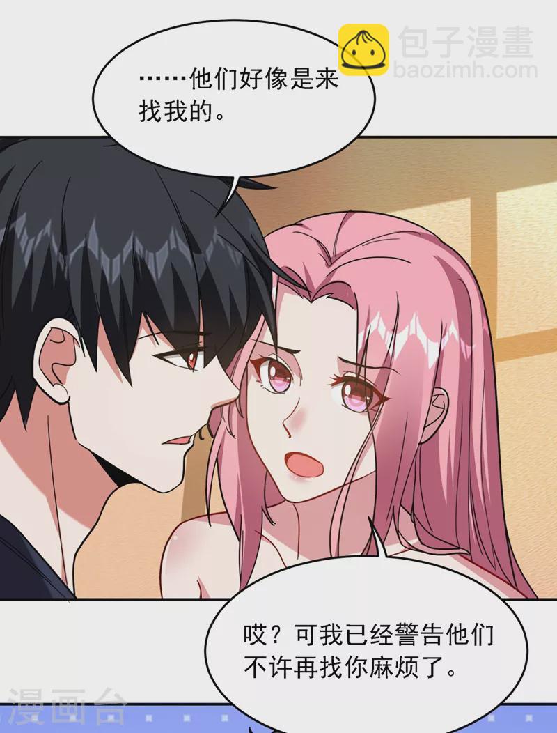 古武高手在都市 - 第125話 共同對抗英雄會 - 6