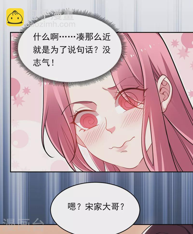 古武高手在都市 - 第125話 共同對抗英雄會 - 2