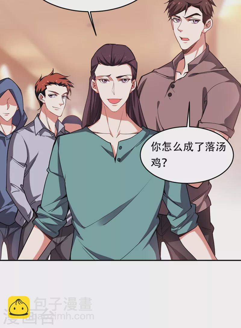 古武高手在都市 - 第125話 共同對抗英雄會 - 4