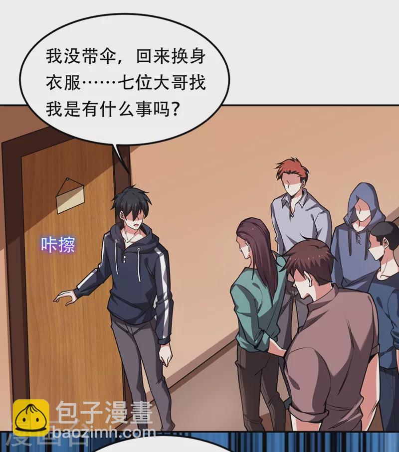 古武高手在都市 - 第125話 共同對抗英雄會 - 5
