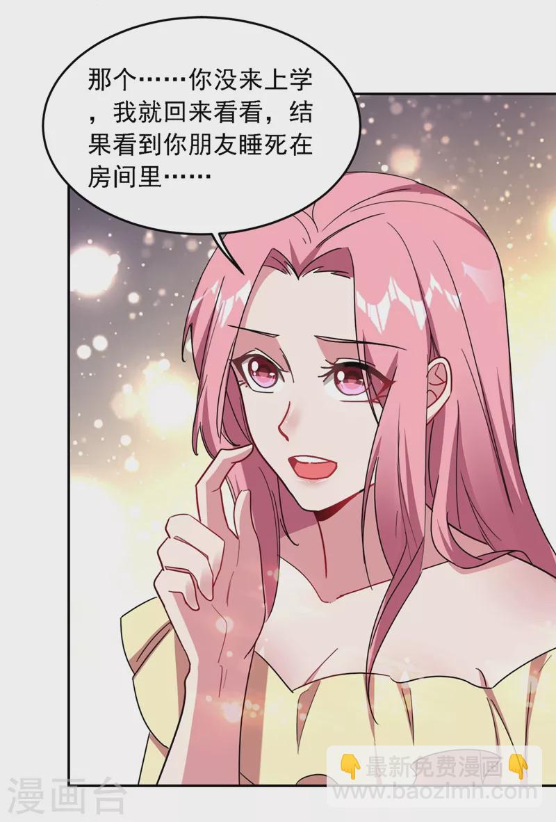 古武高手在都市 - 第125話 共同對抗英雄會 - 4