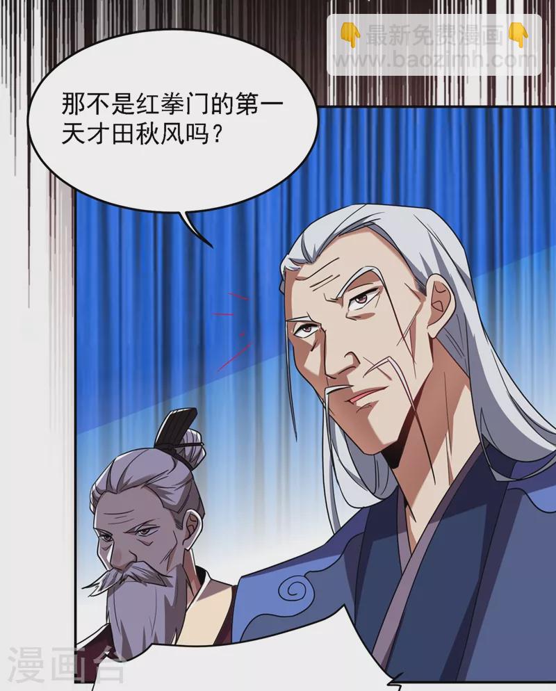 古武高手在都市 - 第131話 好一個強者爲尊 - 3