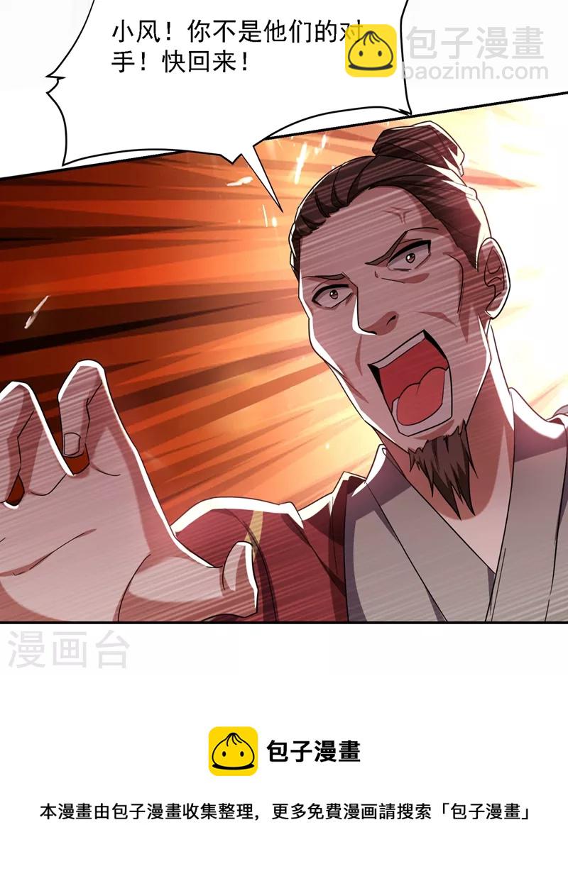 古武高手在都市 - 第131話 好一個強者爲尊 - 4