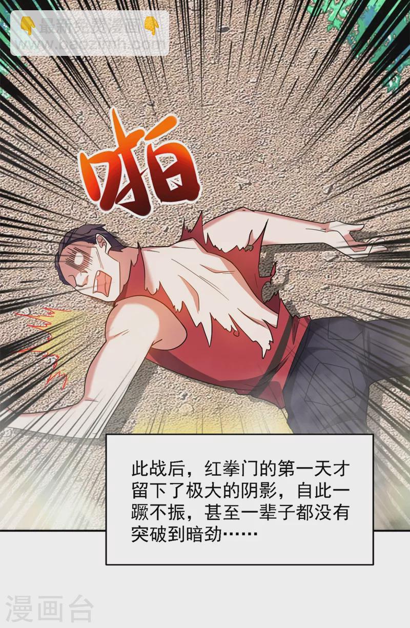 古武高手在都市 - 第131話 好一個強者爲尊 - 4