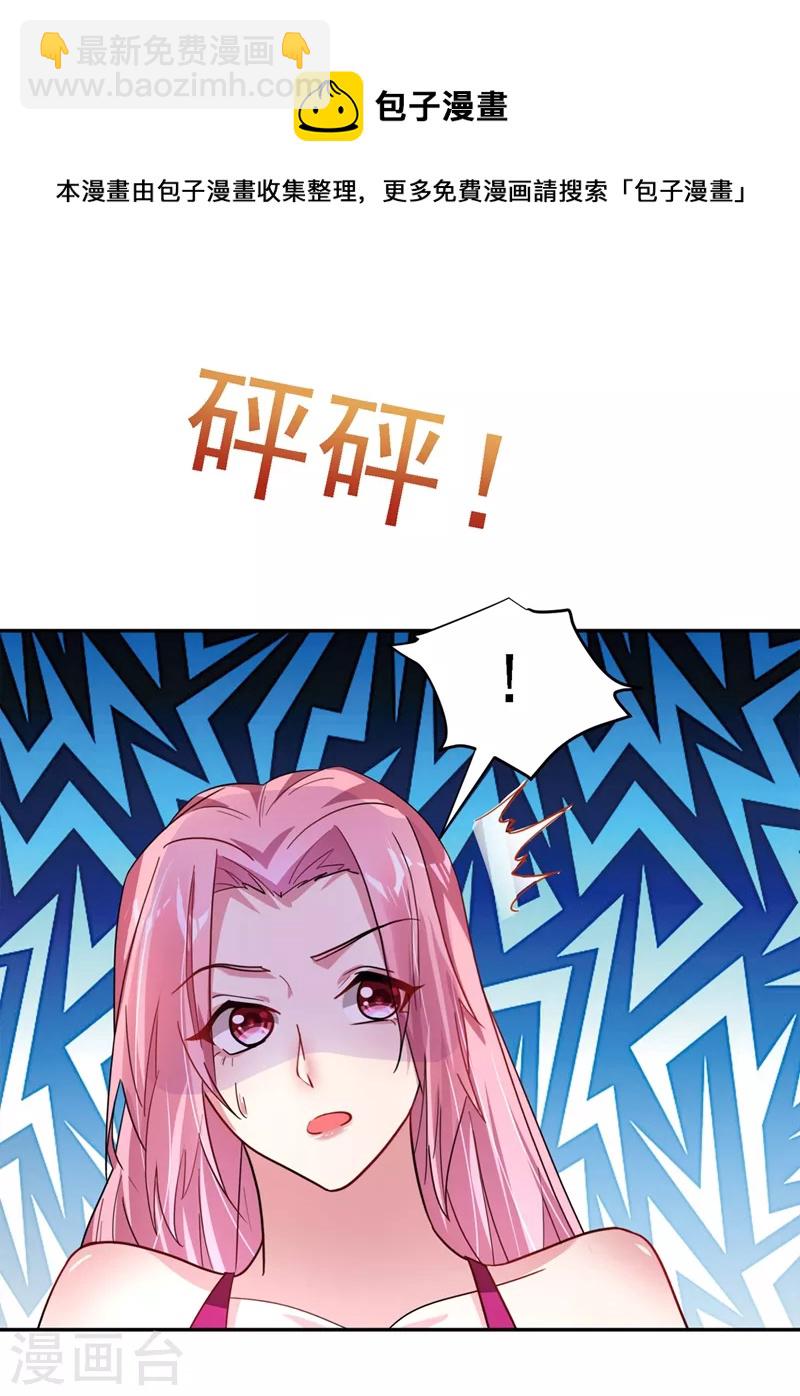 古武高手在都市 - 第139話 我一定要拿下羅峰 - 5
